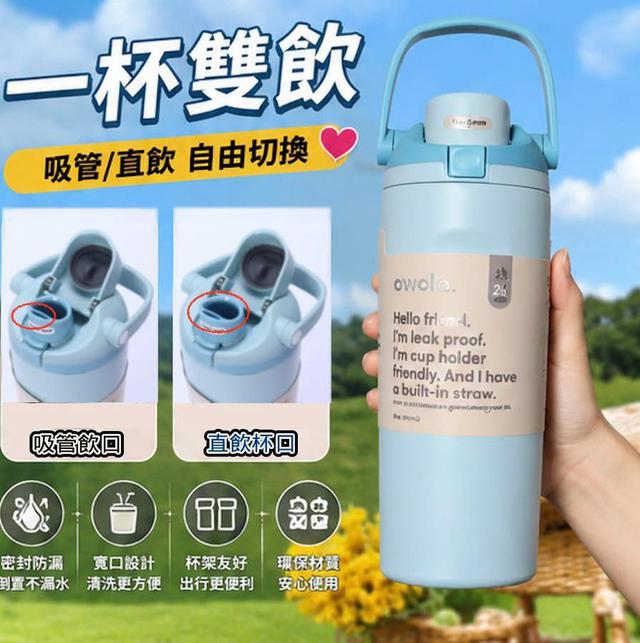 G3899-Owala雙飲可手提890ml長效保溫杯冰霸杯