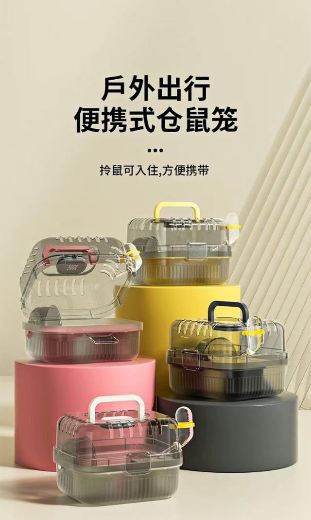 戶外可攜式倉鼠籠