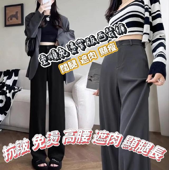 K1355-垂墜感休閒顯瘦直筒西裝褲