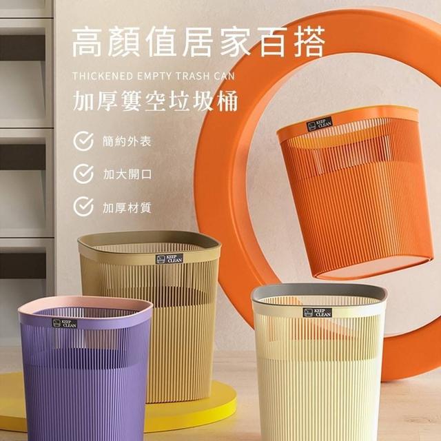 加厚簍空垃圾桶(預購)