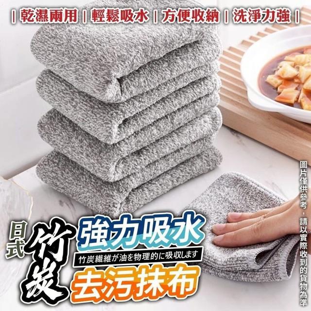 【預購商品】【0215結單】【批發】竹炭抹布10入 260212-14