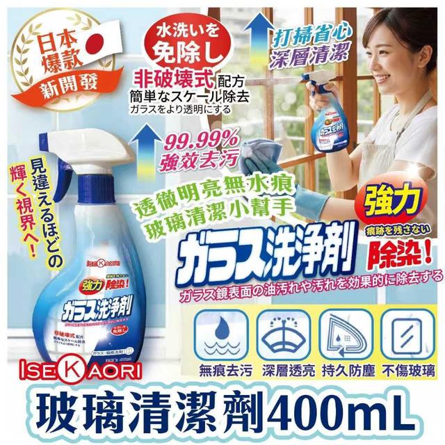 預購 日本爆款襲來！ 🇯🇵玻璃清潔劑 400mL《一組2罐》-5/20號中午12點結單