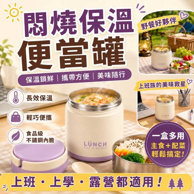 預購 Dashiang 輕甜馬卡龍保溫提鍋1450ml/個 (含菜格＋保鮮蓋) -7/14下午3點收單