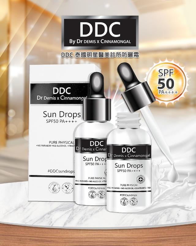 DDC 泰國明星醫美診所 醫美等級防曬霜 SPF50 PA++++