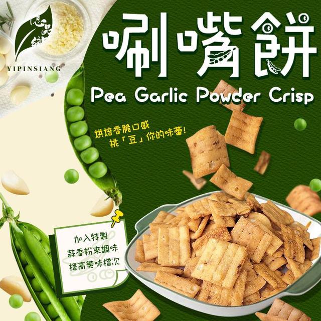【預購】【0629結單】【批發】億品鄉-唰嘴餅120g