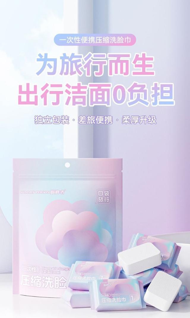 巔峰者旅行壓縮毛巾(預購)