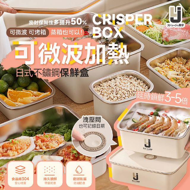 【預購商品】【0117結單】【批發】LIJI收納の美学 可微波日式不鏽鋼保鮮盒 260115-11