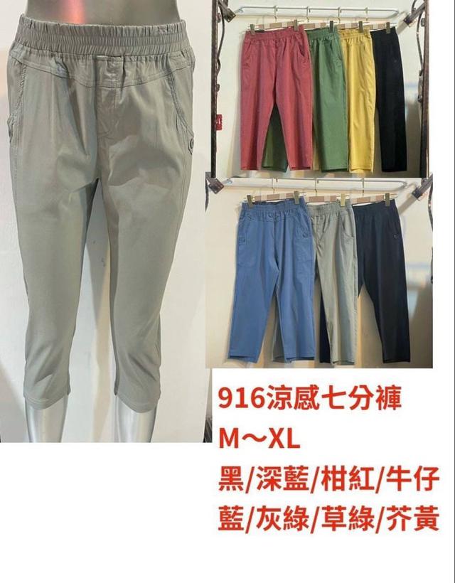 【預購】【0325結單】【批發】超好穿 黑牌子涼感七分褲 017916