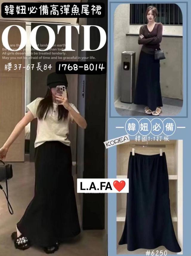 【預購商品】【0517結單】【批發】韓妞必備-高彈魚尾裙 240513-17