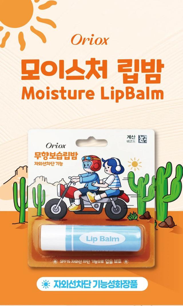 韓國OrioxSPF15抗UV無香保濕護唇膏4.8g#09/27