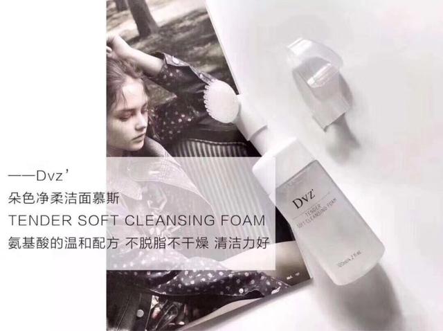 預購 - Dvz'朵色 洗卸潔面慕斯
