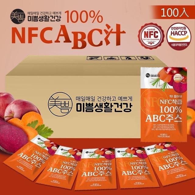 【預購商品】【0302結單】【批發】美好生活NFC製成 100%純天然ABC汁20包
