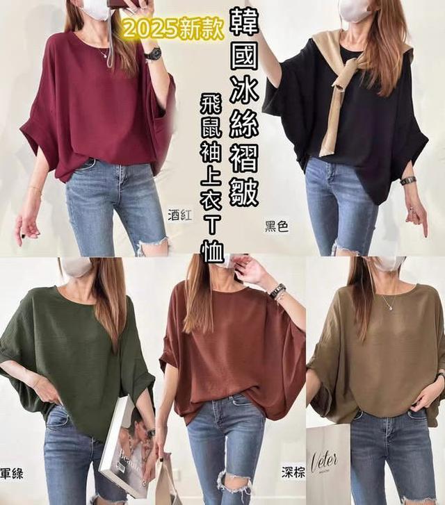 K1359-韓國冰絲寬鬆飛鼠袖上衣T恤