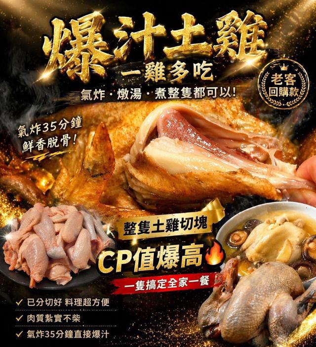 預購 吃過一次，就回不去的「古早味土雞香」🤤