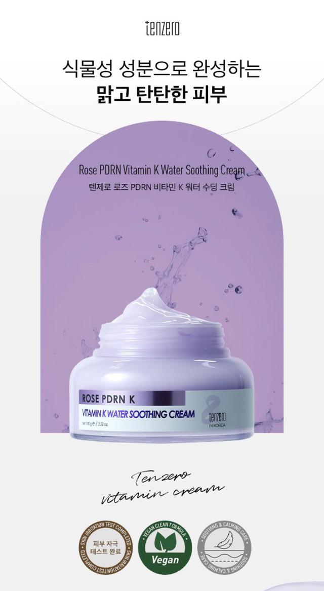 韓國TENZERO肌能修護水凝霜-維他命K紫 100g/罐#12/07