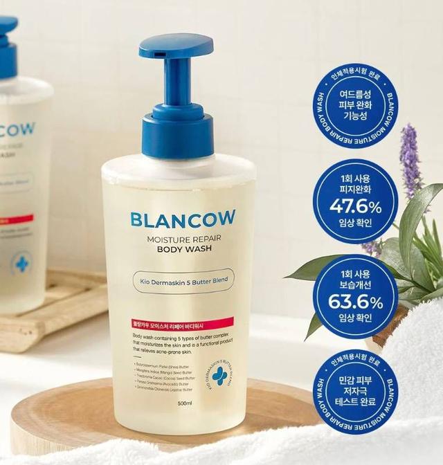 #收單260223-韓國 BLANCOW BHA保濕修護沐浴露 500ml