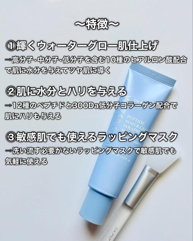 DR.PEPTI胜肽膜撕拉水光面膜60ml附刷#05/16