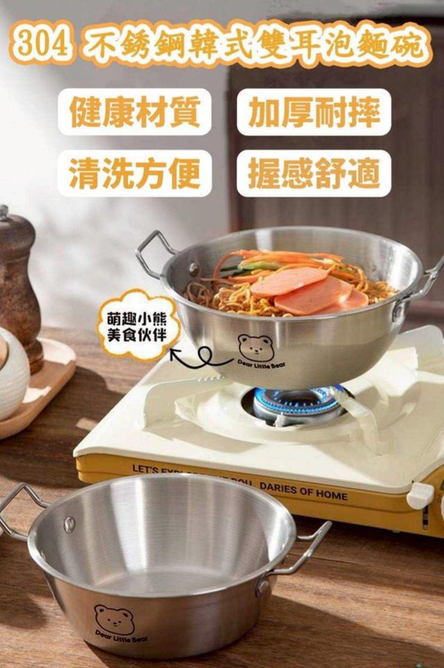 廠商現貨 304 不銹鋼 韓式 雙耳 泡麵碗