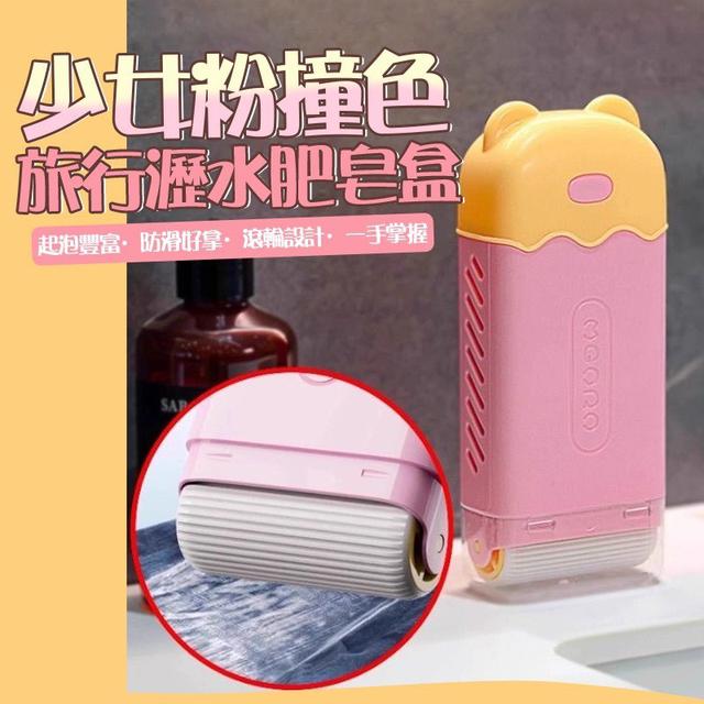 【預購商品】【0723結單】【批發】少女粉撞色旅行瀝水肥皂盒 250721-08