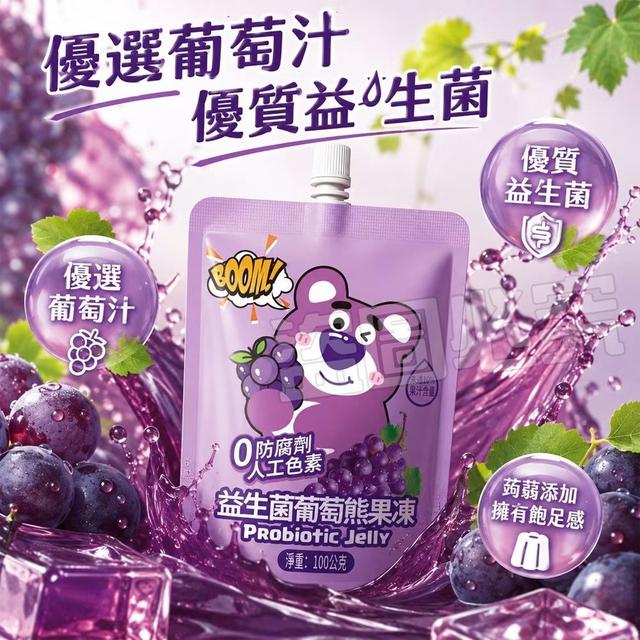 預購 愛雙萌果凍登場✦熊熊益生菌 x 豬豬高鈣果凍《100克*6袋入/盒》-7/29號中午12點結單