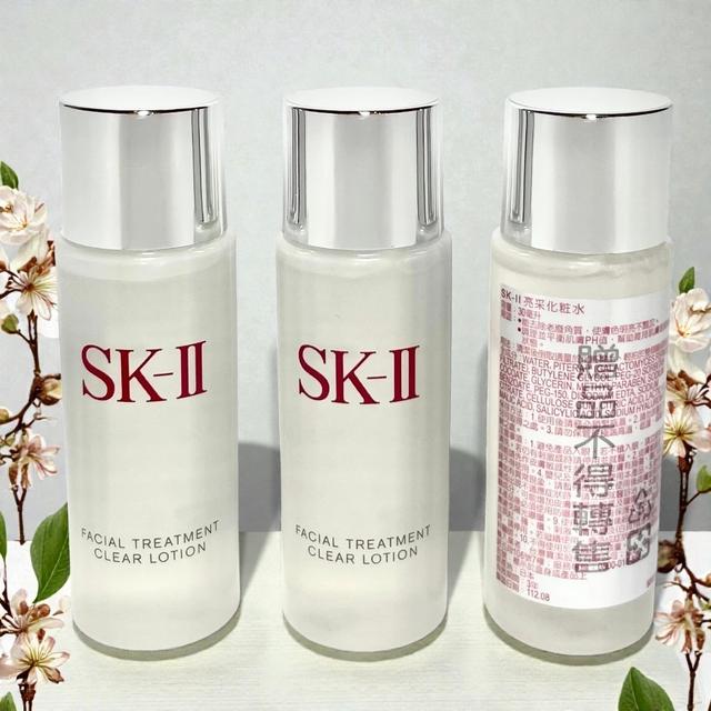 【SK-ll】亮采化妝水 30ml-5/20號中午12點結單