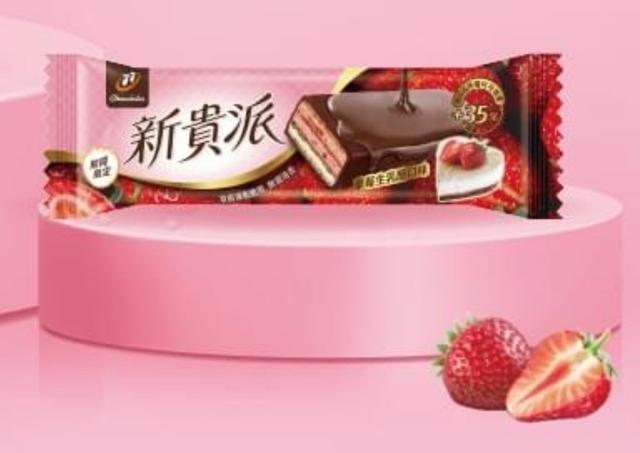 【預購商品】【0328結單】【批發】新貴派威化棒-草莓生乳酪口味6入