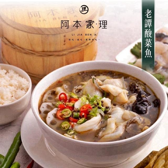 預購⭐️桃園名店-阿本家主廚經典料理系列