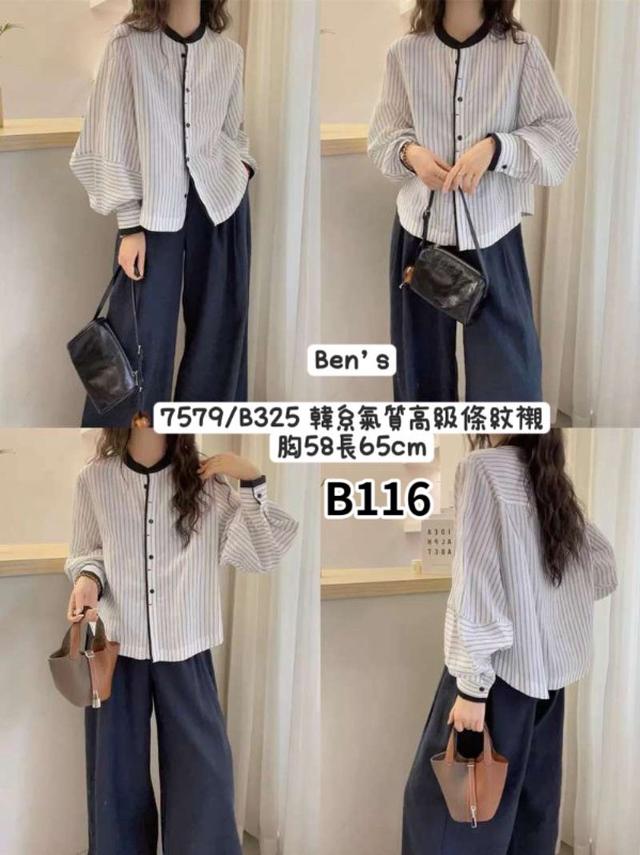 【預購商品】【0910結單】【批發】韓系氣質高級條紋襯 7579