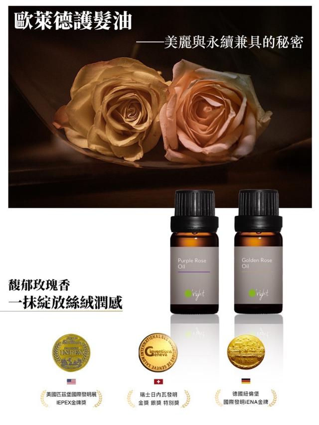 預購 O’RIGHT 歐萊德護髮油系列 10ml｜紫玫瑰/香檳玫瑰-11/26號中午12點結單