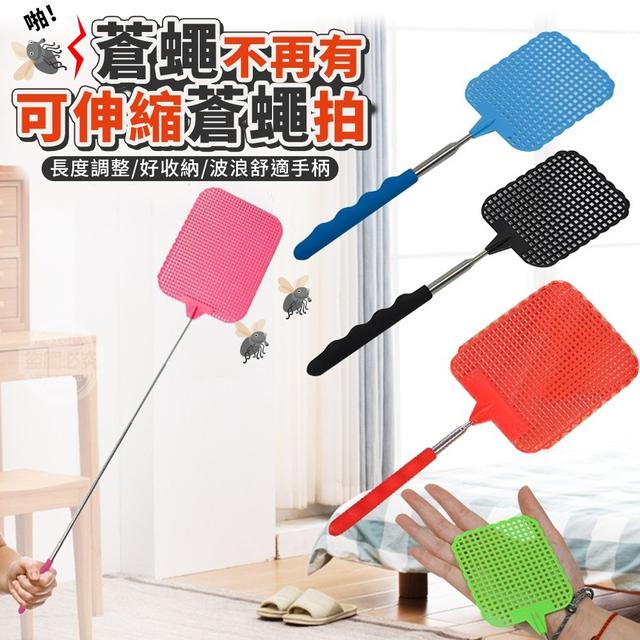 【預購】【0613結單】【批發】蒼蠅不再有-可伸縮蒼蠅拍3入