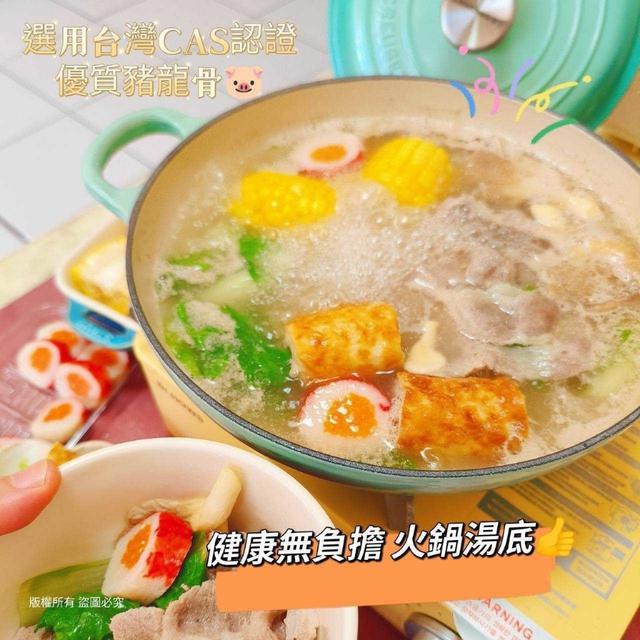 台灣純濃豬骨湯底30組 (60包) 倍數免運，不散賣