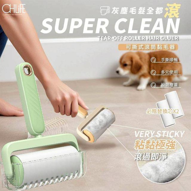 【麓芳工作室🍀愛團購🍀】【現貨區】【批發】OHLIFE 可撕式滾筒黏毛器【快速出貨】