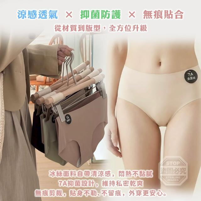 【預購商品】【0612結單】【批發】加大彈性 美拉德色系 7A蠶絲裸感舒適無痕內褲6件