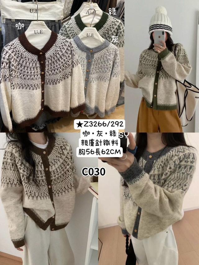 【預購商品】【1115結單】【批發】針織上衣 Z3266