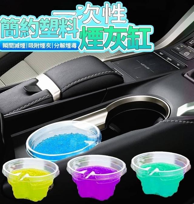 【預購】【0707結單】【批發】簡約塑料一次性煙灰缸40入