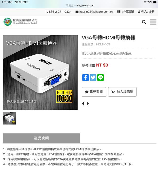 VGA母轉HDMI母轉換器