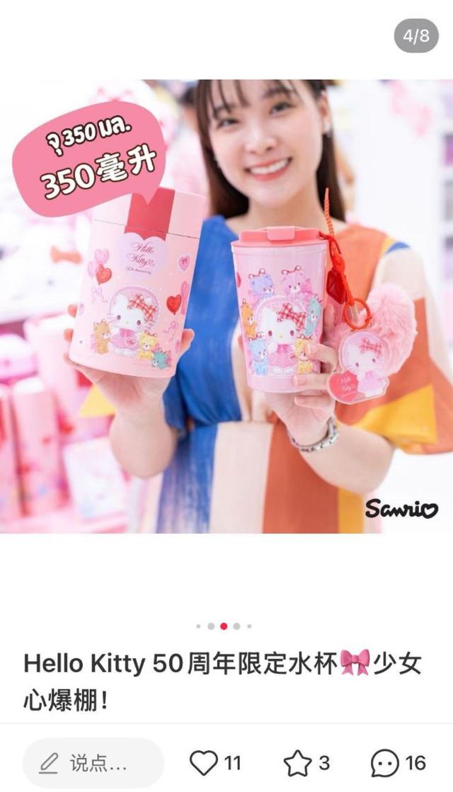 泰國限定Hello Kitty 50周年-350ml保溫咖啡