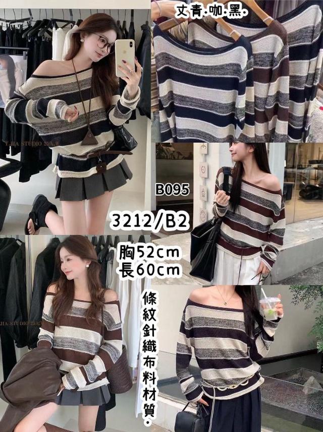 【預購商品】【0911結單】【批發】條紋針織T 3212