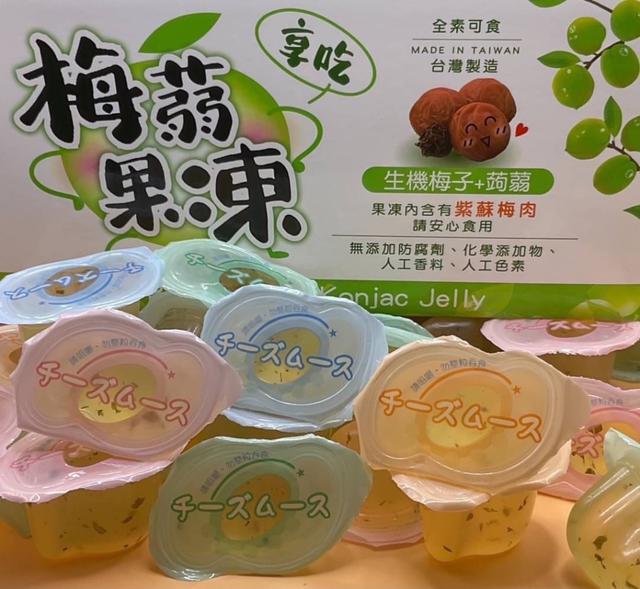 玥之食 享吃 梅蒻果凍