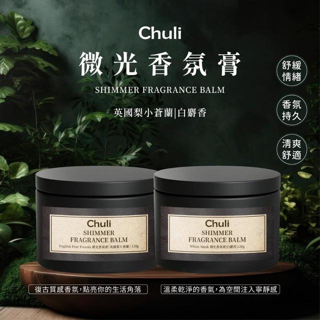 現貨-💡 Chuli 初梨 微光香氛膏 120g