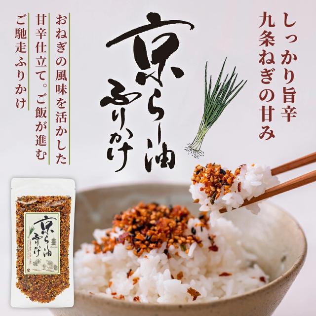 廠商現貨 - 日本 京都 舞妓瘋 九條蔥辣油香鬆 袋裝 80g