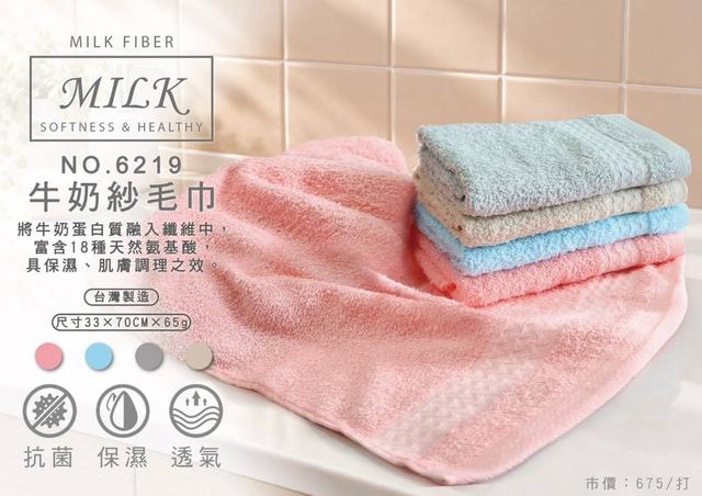 預購 莫蘭迪牛奶紗毛巾4入組(顏色隨機)【6219】-10/28號中午12點結單