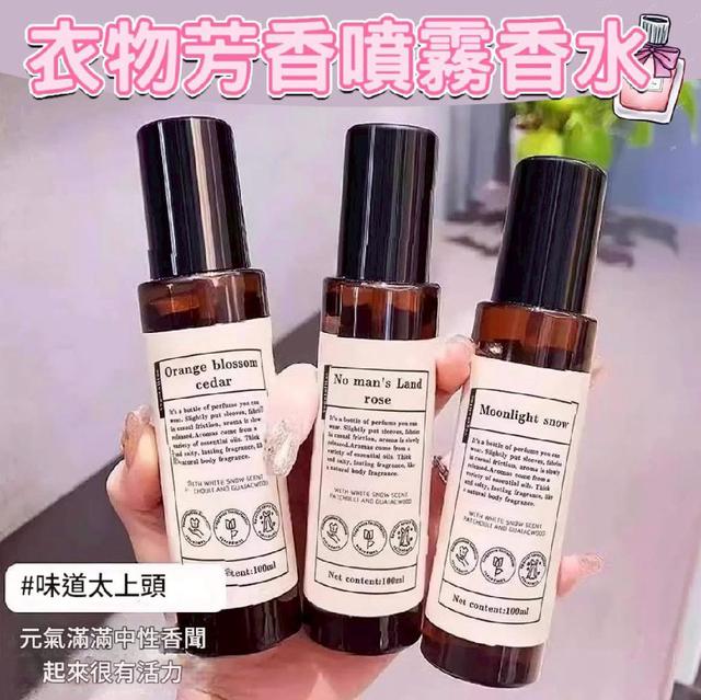 A994-買一送一持久留香除異味衣物香氛噴霧