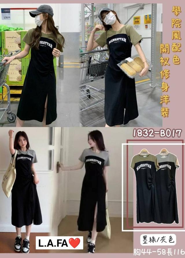 【預購商品】【0502結單】【批發】學院風配色開衩修身洋裝 240428-14