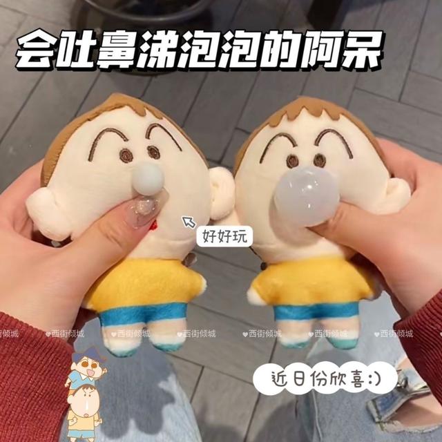可愛阿呆鼻涕泡泡毛絨玩偶掛件(預購)