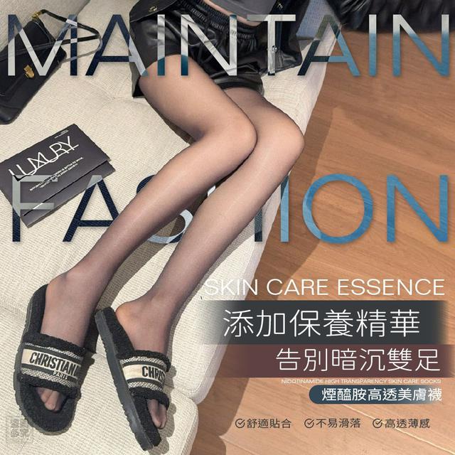 【預購商品】【0720結單】【批發】高質量 煙醯胺高透美膚襪 250718-23