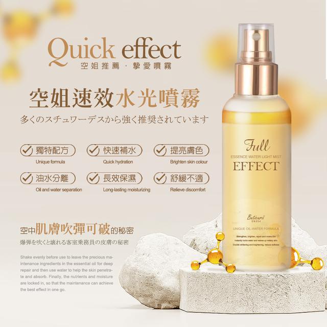 預購 Buticurii 空姐速效水光噴霧100ml -10/2下午3點收單