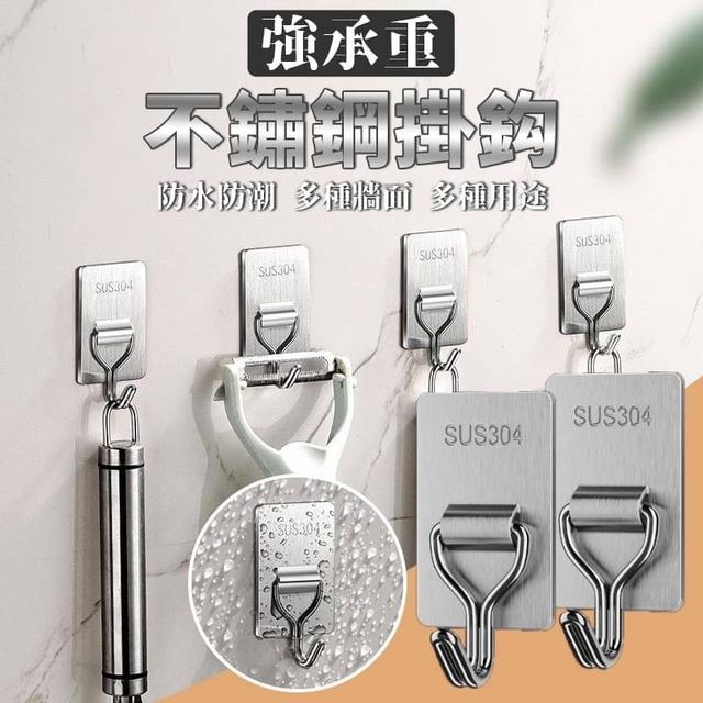 【預購商品】【0128結單】【批發】強承重-不鏽鋼掛鈎8入