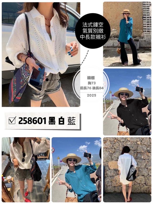 法式鏤空氣質別致中長款襯衫
