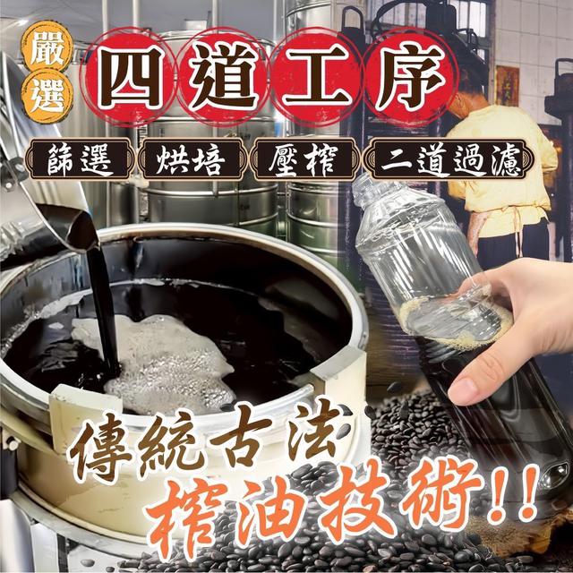 預購 外銷日本🇯🇵 正宗 北港 純正黑麻油 600g-4/22號中午12點結單